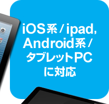 iOSn/ipadAAndroidn/^ubgPCɑΉ/iPadW